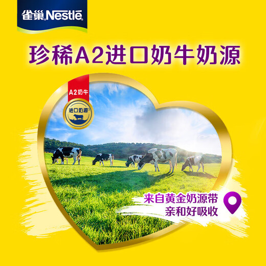 雀巢爱思培脑力加油站6-15岁学生奶粉 优学睿选学生奶粉675g*2罐