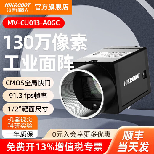 Official flag Hikvision Robot Industrial Camera Gigabit Ethernet Port Color Black and White Global Rolling Shutter Visual Defect Detection High Speed Area Scan Camera Industrial Better than CCD 1.3 Million Gigabit Ethernet Port Color MV-CU013-A0GC