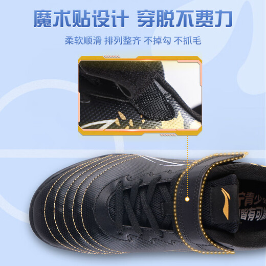 Li Ning football shoes for children's students' broken nails Velcro boys and primary school students' professional competition anti-slip training shoes 33