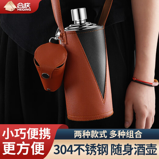 Heqing 304 stainless steel portable wine bottle, portable wine bottle, outdoor wine set, wine glass, large capacity liquor bottle, thickened, bare body, small size, capacity about 1Jin, Jin equals 0.5kg, 500ml