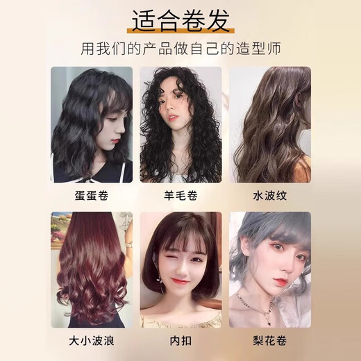 Fupei Fupei elastic essence, special styling hair care and moisturizing gel for women with curly hair, improves frizz and fluffiness, moisturizing hair elasticity