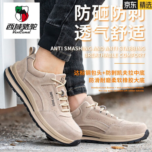 
Western Region Camel (VANCAMEL) labor protection shoes for men's steel heads, anti-smashing, anti-puncture, lightweight, anti-odor, anti-scalding, anti-coated cowhide, construction site four seasons 689 dark brown cowhide, anti-smashing, anti-smashing, anti-smashing, anti-smashing, anti-smashing, anti-smashing, anti-smashing, anti-smashing, anti-smashing, anti-smashing, anti-smashing, and anti-smashing, welding shoes for 43