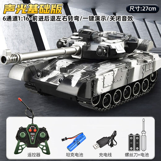 星珀（Symper）手势感应坦克遥控车儿童玩具可发弹T90军事对战模型男孩生日礼物 6通履带式坦克【银】声光款 标配【一组充电电池】