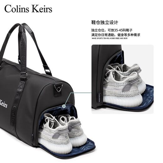 Colins Keirs大容量健身包男短途出差旅行包手提斜挎轻便干湿分离运动行李包女 黑色