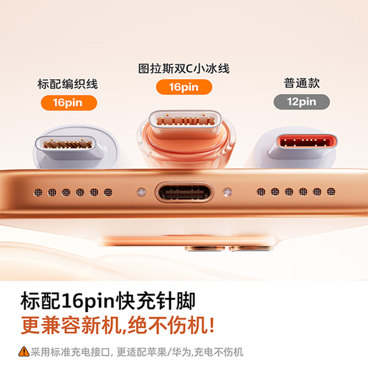 Tulas Xiaobing line top equipped with low temperature fast charging Apple 17 charging cable dual type-c head PD fast charging data cable iphone16promax mobile phone ipad tablet car 15 1.2m silver white丨PD3.0 chip + non-scalding raw material + long-term use exclusive for all Apple 17/16/15 series | ultra-low temperature faster charging