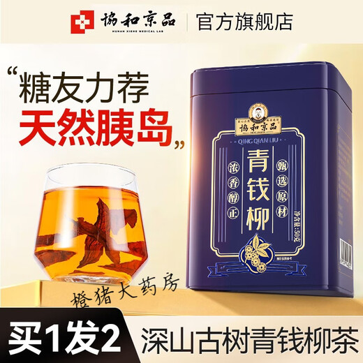 Qingqian Liu Tea Qingqian Liu Leaf Tea Wild Special Coin Liu Qian Liu Dingling Gynostem Blue Robu Ma Nuan Chinese Tea [Recommended by icy friends] Qingqian Liu Wu Can (buy 2 times 5)