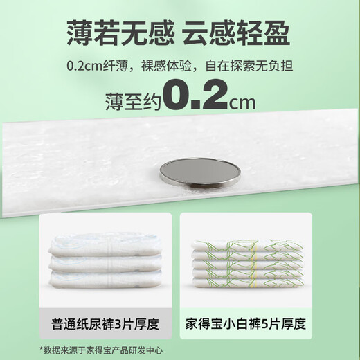家得宝（homebaby）蚕丝蛋白拉拉裤 婴儿尿不湿花苞裤男女宝宝超薄透气学步裤大包装 纸尿裤迷你装NB码16片