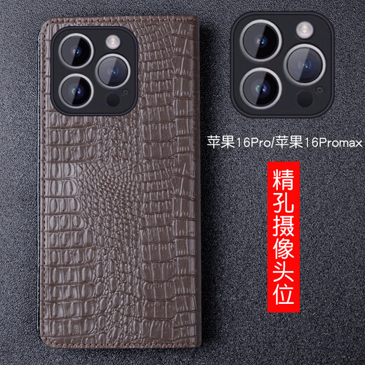 Juncheng подходит для Apple 16/15 Promax Mobile Phone Case iPhone подлинный кожаный кожаный корпус с полной инклюзивной защитой от фарта.