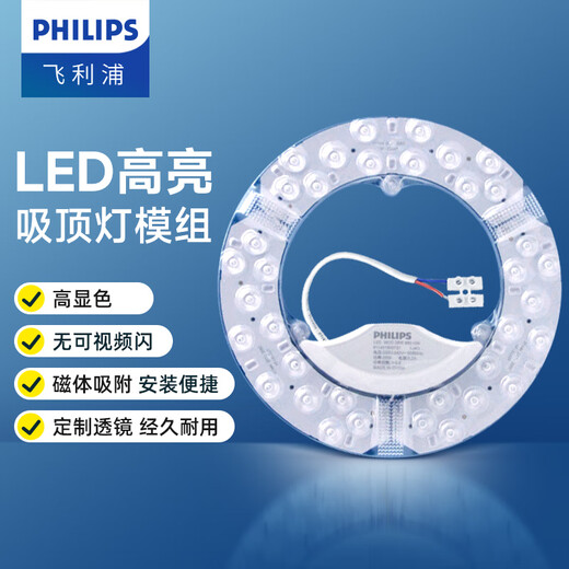 Philips (PHILIPS) LED ceiling lamp wick hexagonal strip replacement light source module 26w white light diameter 220mm