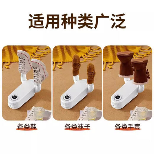 Xiaoqiao shoe dryer, shoe dryer, shoe dryer, deodorization and sterilization, household shoe dryer, adult and children's dormitory dryer, standard version, ultraviolet sterilization and disinfection