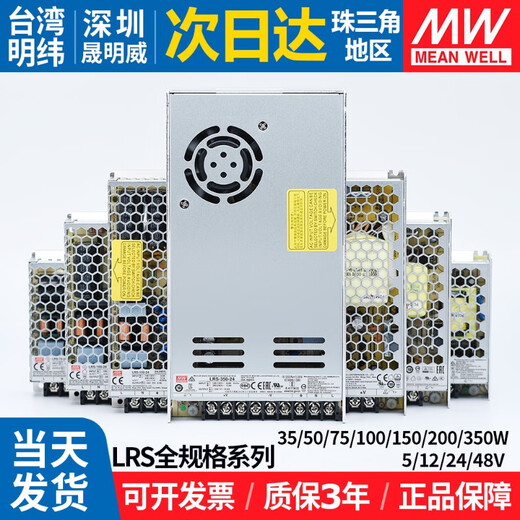 MEANWELL switch power supply LRS350/150/10012v5v15v36v48v DC 220 to 24v transformer LRS3524 24V 1.5A