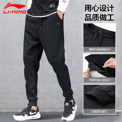 LIGNING Joggshose Herren Frühlings- und Herbst Winter lange Hosen Herren lose und bequem versteckte Beine Hose lässig Running Strickpants Black Spring und Herbst Dünnstil L /175 Vorschläge (130-150jin [Jin gleich 0,5 kg]))