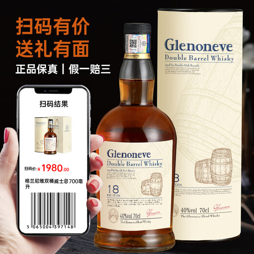 GlenOneve UK Importierter Whiskywein 18 Doppelfass gealtert 40 Grad 700 ml 1 Flasche [Geschmackspreis] Geschenkbox inbegriffen
