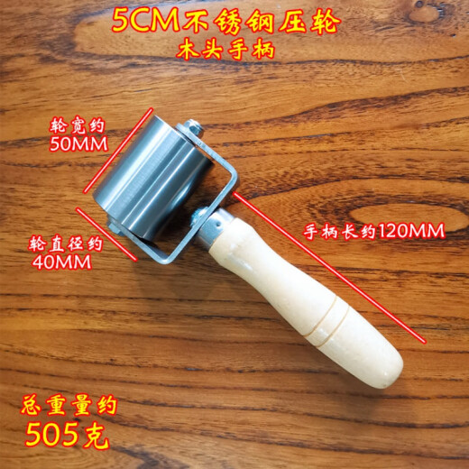 XMSJ不锈钢压轮双轴承实心压辊防水卷材皮革压边铁滚轮自粘贴纸排气泡 5cm不锈钢压轮(约695克金属柄D4