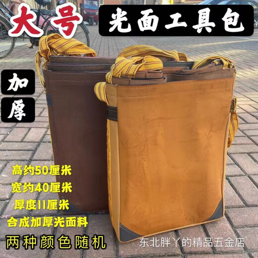 Pick up cat tool bag bricklayer tool bag woodworking tool bag thickened and enlarged tool bag zipper bag single shoulder electrician tool bag edged large bag 5040