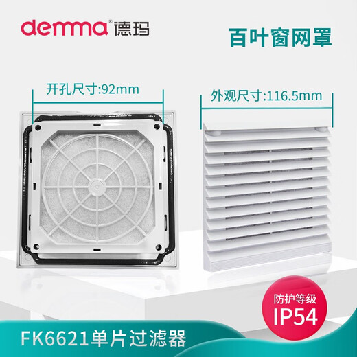 XMSJFK66通风过滤网组机柜散热风扇过滤网配电柜风机通风防尘罩百叶窗 FK6623-D.230单过滤器