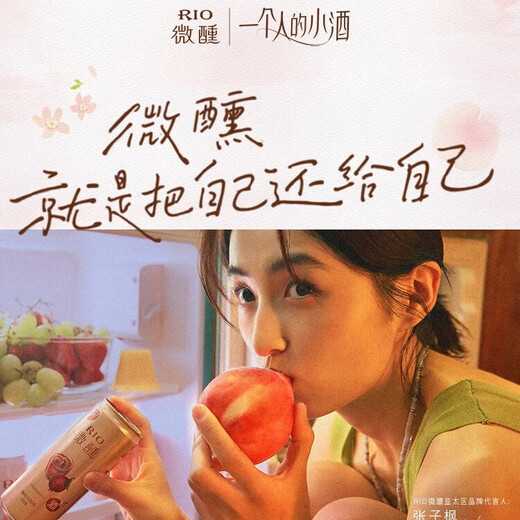 锐澳（RIO）鸡尾酒洋酒rio微醺系列果酒预调酒330ml多种口味买10罐赠送2罐 共6罐 百香果风味*5罐+赠饮料1罐