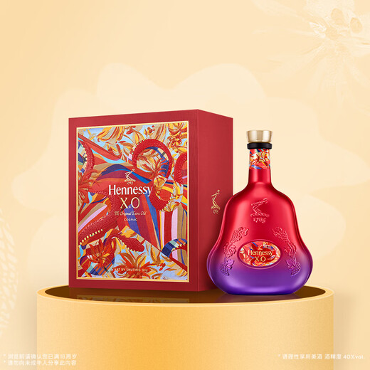 Hennessy XO Cognac French imported wine 700ml 2025 Zodiac limited edition gift box