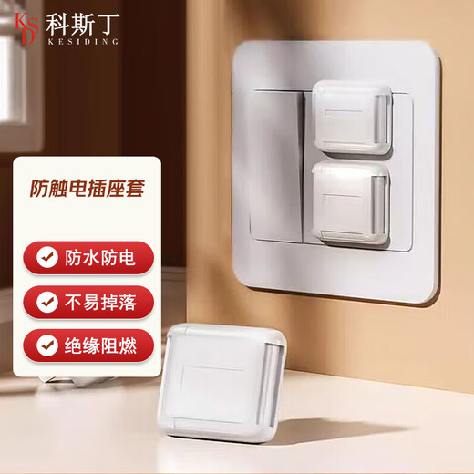 Costin children's anti-shock socket cover protective cover switch plug protective cover jack safety plug anti-flame retardant ABS 12 pieces 6 two-phase + 6 three-phase
