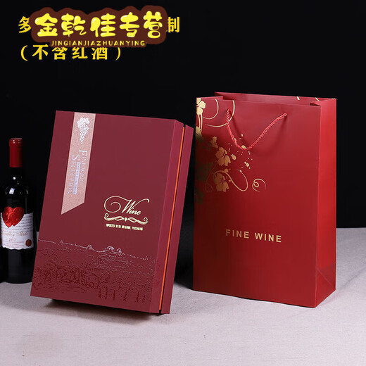 Miaopu le 2024 Neue Rotwein Geschenkbox leere Box Doppelunterstützung Weinkiste Handheld Rotwein Geschenkbox SN1694 03 Big Red Double Support Wine Device