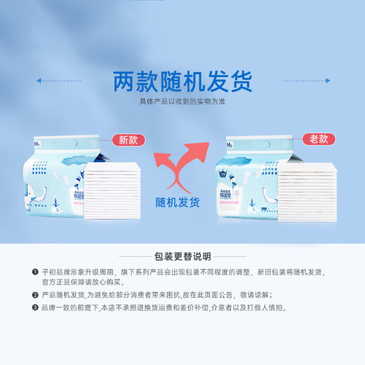 子初婴儿隔尿垫一次性护理垫新生儿宝宝透气纸尿垫透气不回渗床垫 隔尿垫 33*45cm【20片】