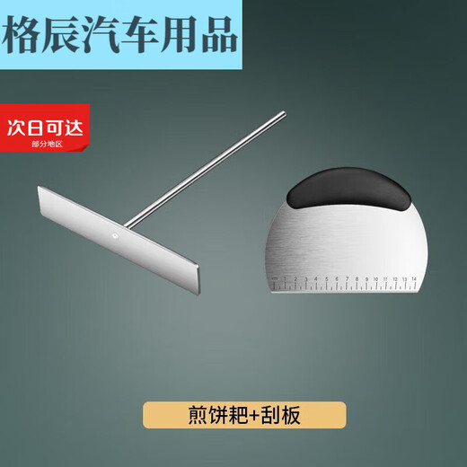 Pupan pancake fruit tool set 304 stainless steel bamboo dragonfly stall household egg pancake frying spatula scraper pancake rake + scraper