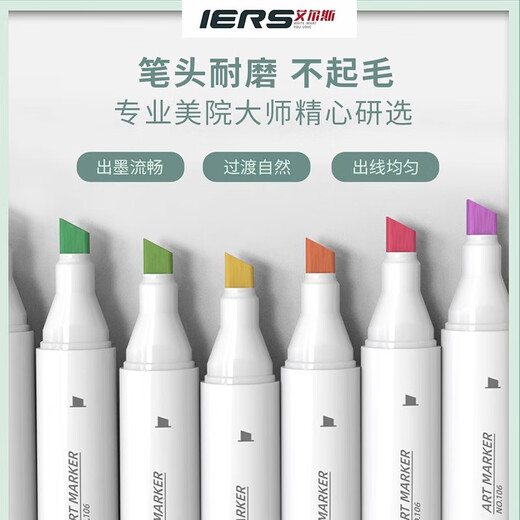 Ayers IERS 107 Marker Pen Single-Piece Art Students Using Double-Head Painting Brush Alcohol Oily RV687 Sketching