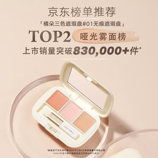 Judydoll three-color concealer palette conceals spots, dark circles, and acne marks and brightens sunken nasolabial folds 02 Panda Eye Palette