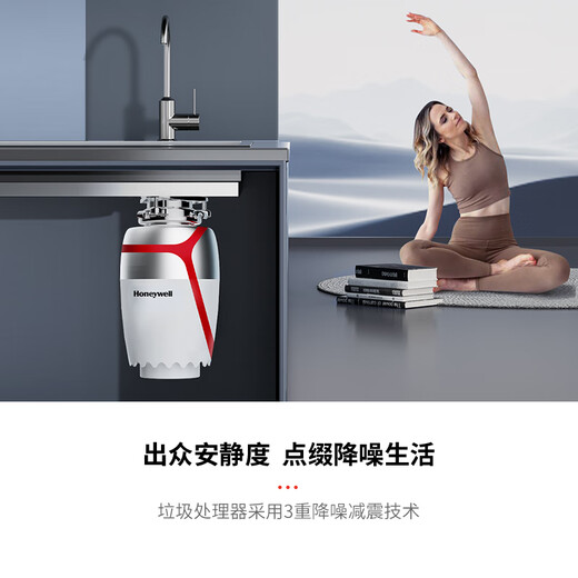 Honeywell home kitchen food waste disposer six-stage grinding powerful sink food waste crusher X6PRO flag X6Pro