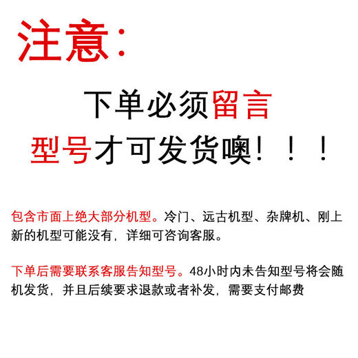 佳依乐夏日重现二次动漫周边手机壳适配小舟潮网代慎平多种型号的 直彩壳古白夏日重现z9889 苹果系列型号发给备注