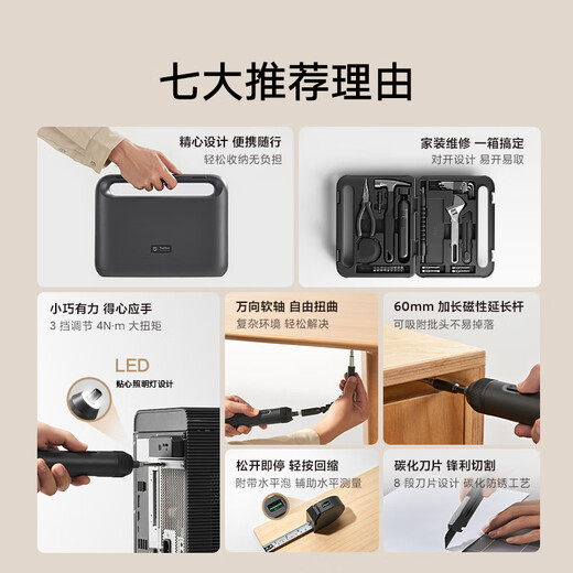 Mijia Tool Box Household Electric Screwdriver Electric Screwdriver Set Electric Tool Box Mijia Tool Box