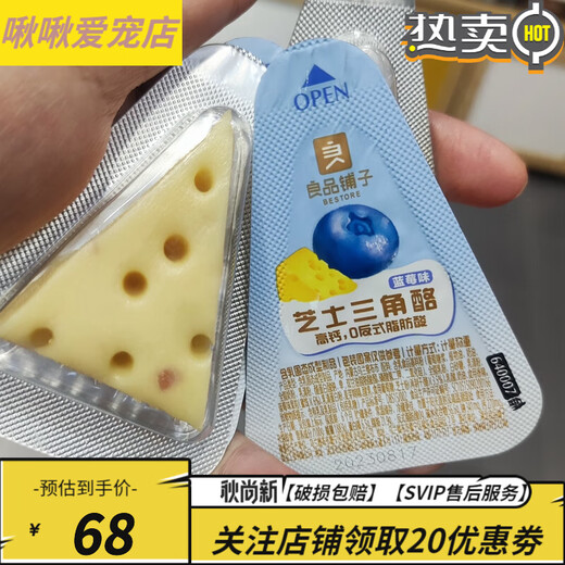 Bestore Cheese Triangle Yoghurt Flavor Blueberry Flavor*5 pieces high calcium cheese Triangle Cheese Yoghurt Flavor 25 pieces+Blueberry 25 pieces+