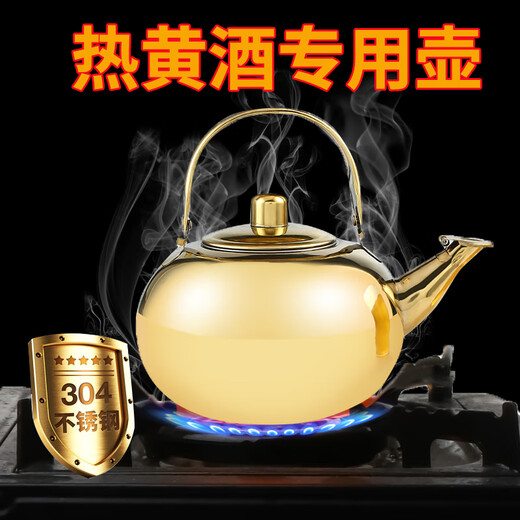 TF rice wine warming kettle, stainless steel household hot yellow wine kettle, red wine boiler, white wine Chinese style kettle, stainless steel wine kettle, true color 0:8