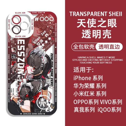 绝区零鲨鱼妹艾莲乔周边手机壳适用vivos19苹果13一加ACE3红米k70 H9763 小米/红米-下单留言手机型号