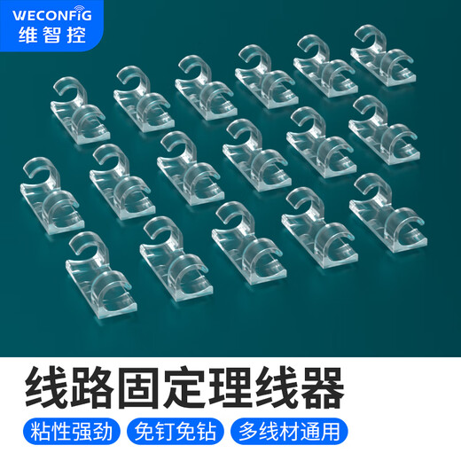Weizhi Control Cable Manager, punch-free, traceless wire holder, desktop storage and organization cable clip, network cable buckle, transparent/small size 3-5mm self-adhesive artifact/glued 20 pcs