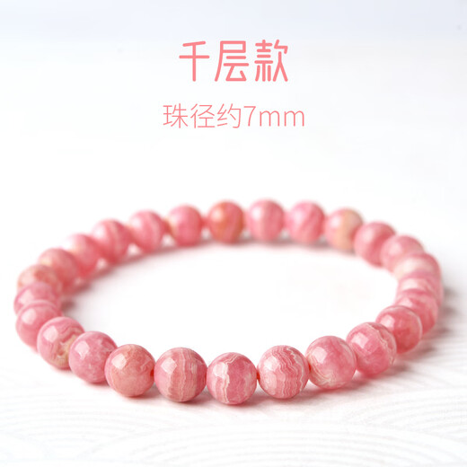 Mussel ruby stone bracelet for women 4-7mm ice type Argentinian red gemstone pink beads loose beads single circle bead diameter about 7mm (thousand layer model)