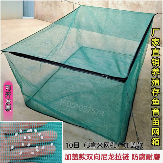 Fish farming cage, fish storage cage, bullfrog and eel fry cage, thickened cage, custom-made fishing net, aquaculture cage, 5 mesh (4 mm mesh) stamped version, 1 meter long-1 meter wide-1 meter high