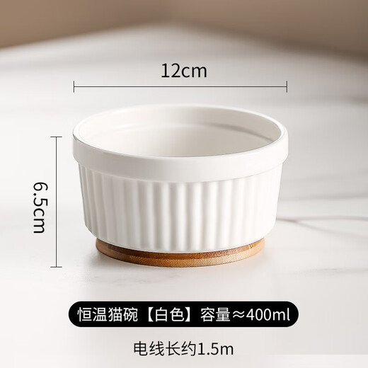洽苒德国酸奶机智能恒温加热猫咪饮水机实木底座宠物四季通用狗狗保温 400ml陶瓷【白】加热碗【按压开关+实木底座】