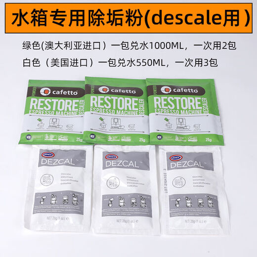 Breville coffee machine cleaning agent 870/876/878/880 coffee machine cleaning sheet water tank descaling agent cleaning powder medicinal brush filter element accessories water tank descaling powder 6 packaging [imported from Australia] Breville 8 series coffee machine cleaning supplies