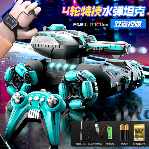 恒中意六轮遥控坦克车可对战变形发射水弹儿童玩具坦克车 紫色四轮水弹坦克车双遥控 三电池续航135分钟+3.1W水弹