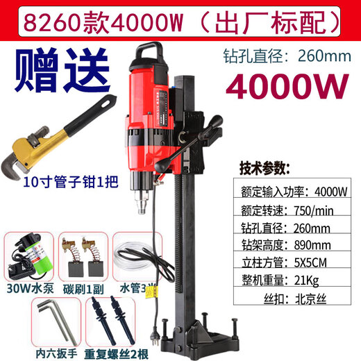 XMSJ Jindu Wasserbohrmaschine Bohrmaschinen -Engineering -Bohrmaschine Hochleistungsbohrmaschine vertikaler Strassbeton -Kernhalter Jindu 9230 Modell 3500W (Standard)