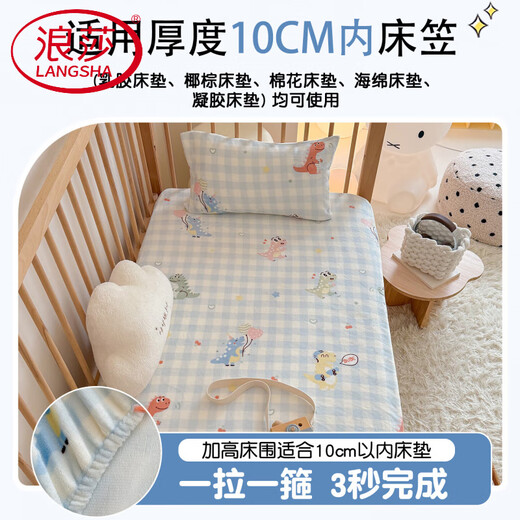 Langsha Class A milk velvet crib fitted sheet autumn and winter spliced bed crib sheets baby kindergarten special bed cover bed cover Lange Dinosaur soft and waxy milk velvet warms in one second milk velvet fitted sheet single piece - 60cm*150cm
