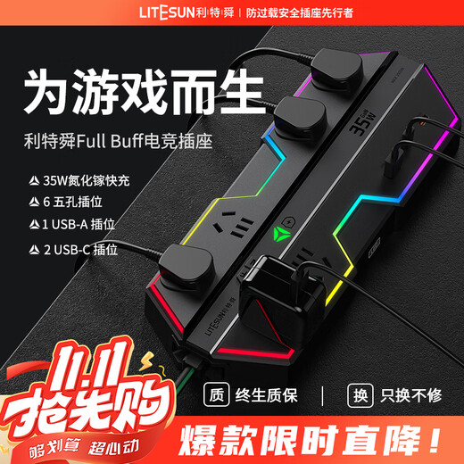 LiTeShun Gaming Power Strip 65W Gallium Nitride Fast Charging Socket Multifunctional Desktop Intelligent Power Strip Computer Multi-socket Power Strip Gaming Room Table Set Mobile Phone Charging Type-C Gift 2 Meters Eight Ports in One - Lightning Protection and Anti-Surge