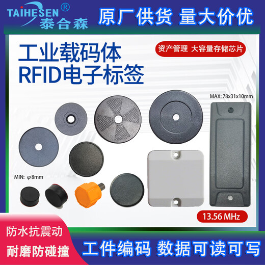 Taihesen TAVIDECTES ÉLECTRONIQUE RFID ÉLECTRONIQUE CODE CODE CODE SETTRE ISO15693 ANTI-METAL AGV Landmark Carte Tension-Resistant Poup passive H2XD20K (10 pièces)
