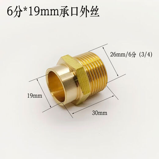 Customized brass thickened outer socket direct 4-point 6-point reducing adapter accessories water pipe copper pipe welding joint copper with outer wire 6-point DN20 welding 19