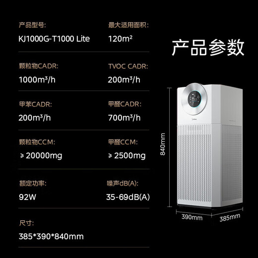 Midea Forest Home Air Purifier Deeply Decomposes Formaldehyde, Sterilizes, Removes Smog and Odor Smoking Pet Purifier Allergen Fresh Air Fan Silent Home Large Space Xingche Air Capsule KJ1000G-T1000 Lite