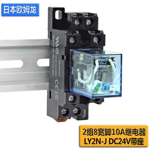 OMRON LY2N-J small intermediate relay 2 open 2 closed 8 wide feet 10A with light DC 24VDC replacement for LY2NJ LY2N-J DC24V+ base