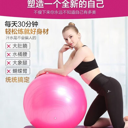 Yoga ball fitness ball sensory training yoga ball big dragon ball thickened inflatable sports fitness equipment home yoga ball - purple [55cm with pump air plug]
