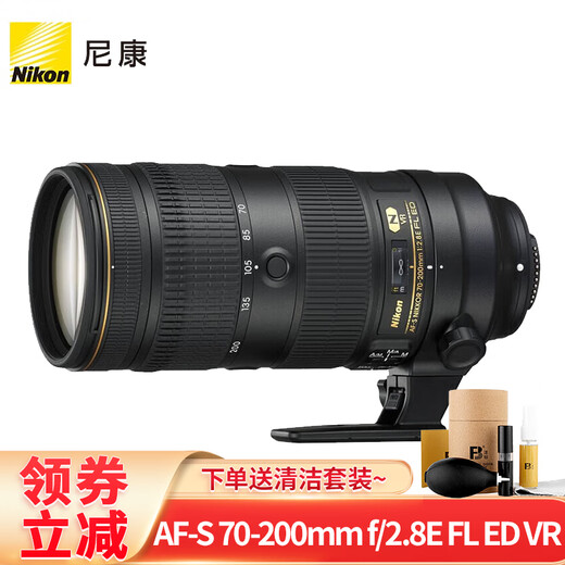 Nikon AF-S Nikkor lens standard zoom lens wide-angle/telephoto lens portrait/landscape/sports lens 70-200mmf2.8E ED VR third generation