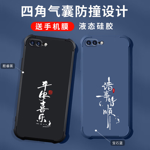 
Gexing applies to Apple 8plus mobile phone case new liquid silicone iphone8plus protective case four corner airbag anti-fall men and women fashion brand text all-inclusive ultra-thin case Chinese style Core black-b673 Tiandaoduoduoduo iPhone 8 Plus-Send mobile phone film